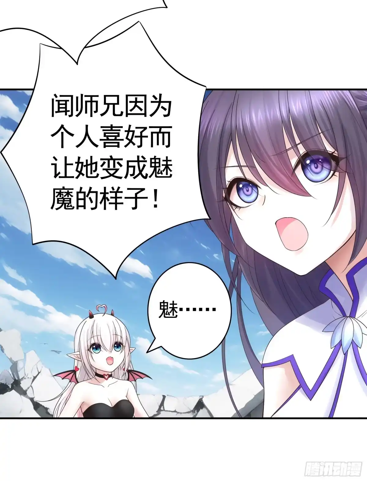 《纯情魅魔屑剑仙》去生孩子吧 第3页