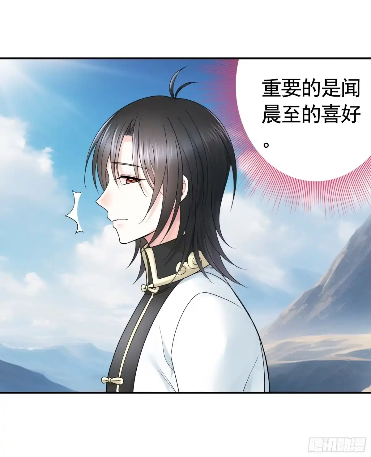 《纯情魅魔屑剑仙》去生孩子吧 第13页