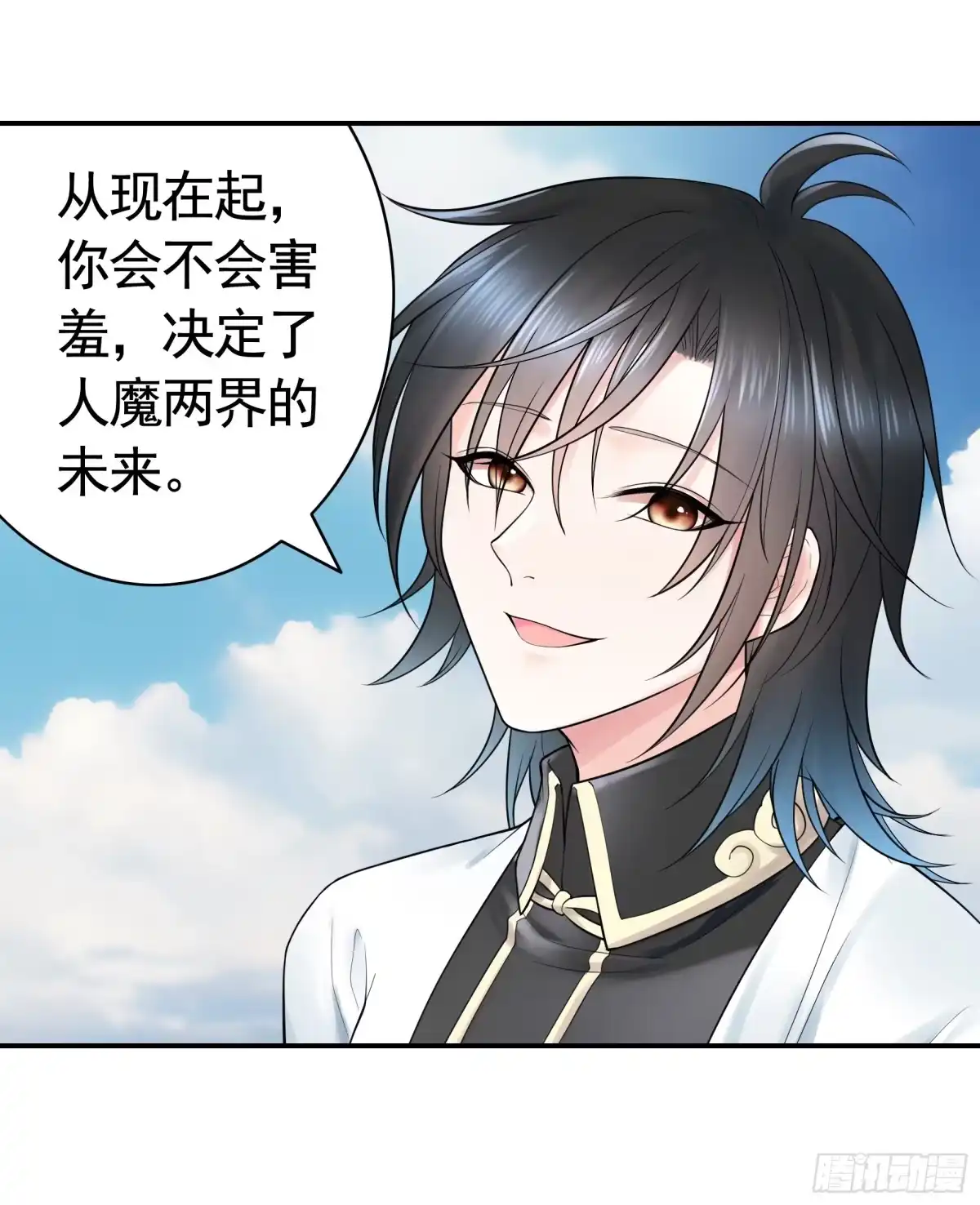 《纯情魅魔屑剑仙》去生孩子吧 第14页