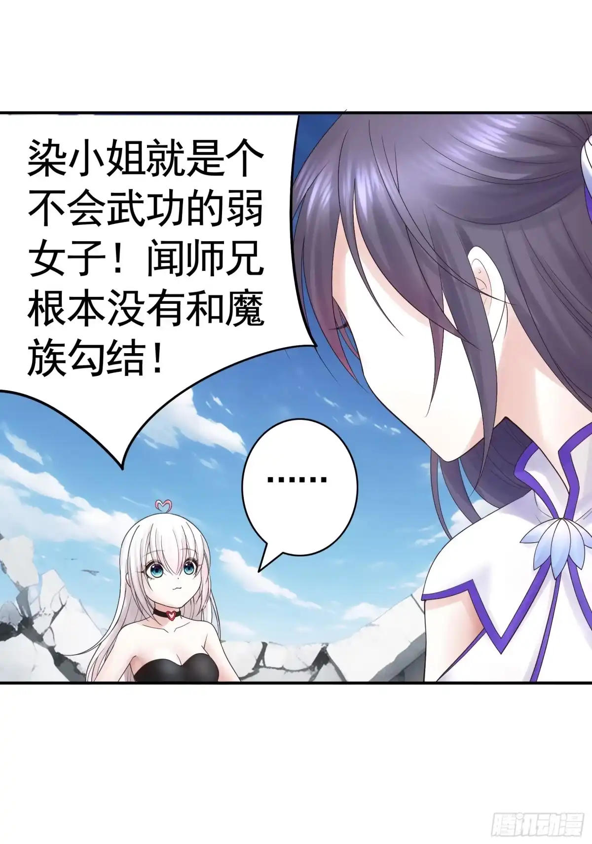 《纯情魅魔屑剑仙》去生孩子吧 第4页