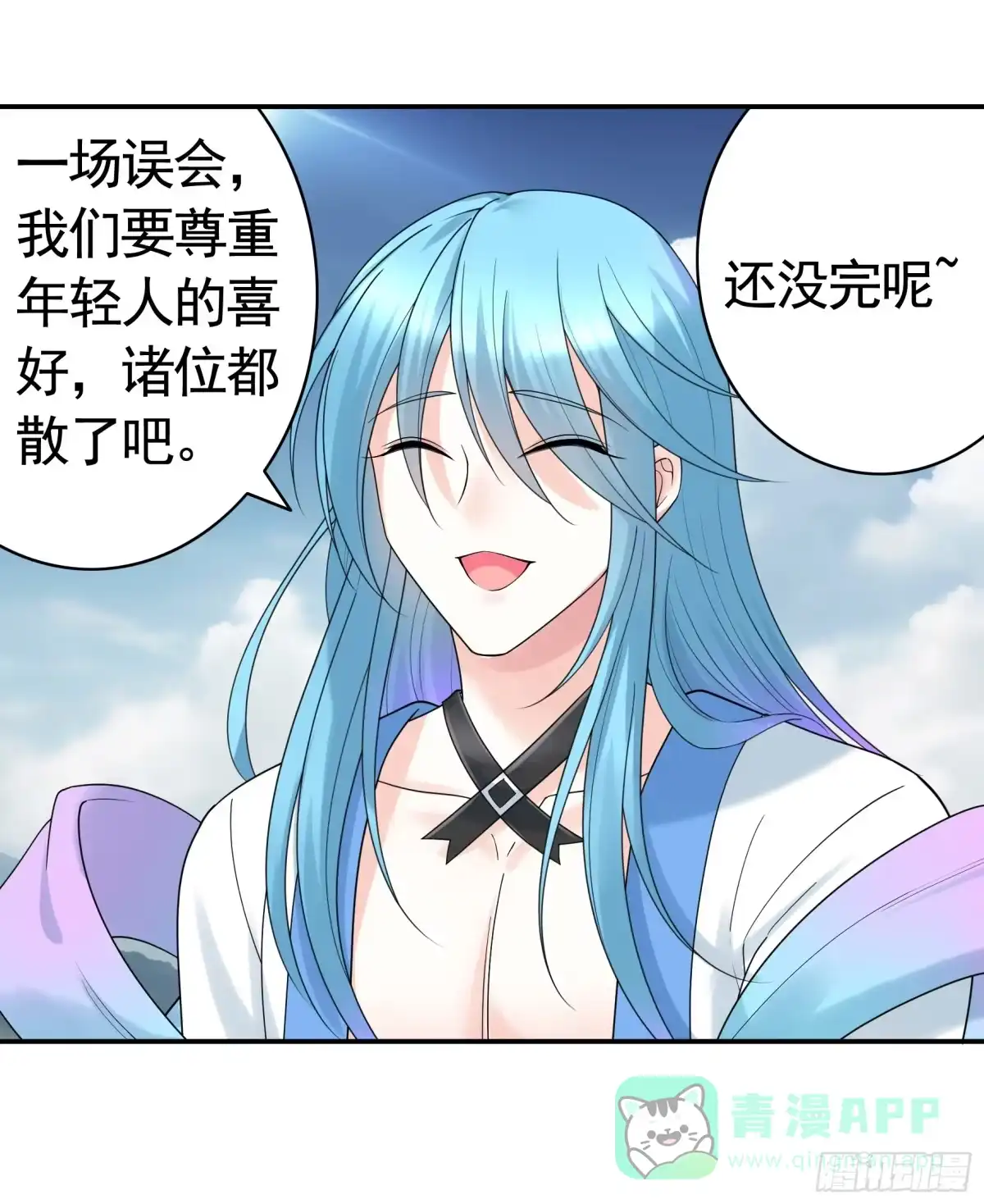 《纯情魅魔屑剑仙》去生孩子吧 第6页