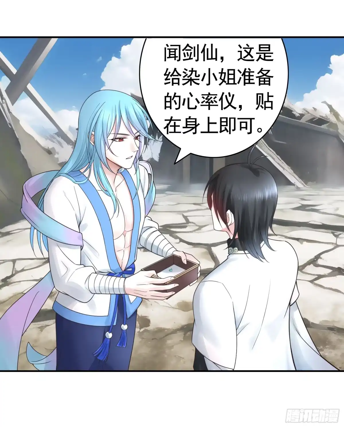 《纯情魅魔屑剑仙》去生孩子吧 第28页