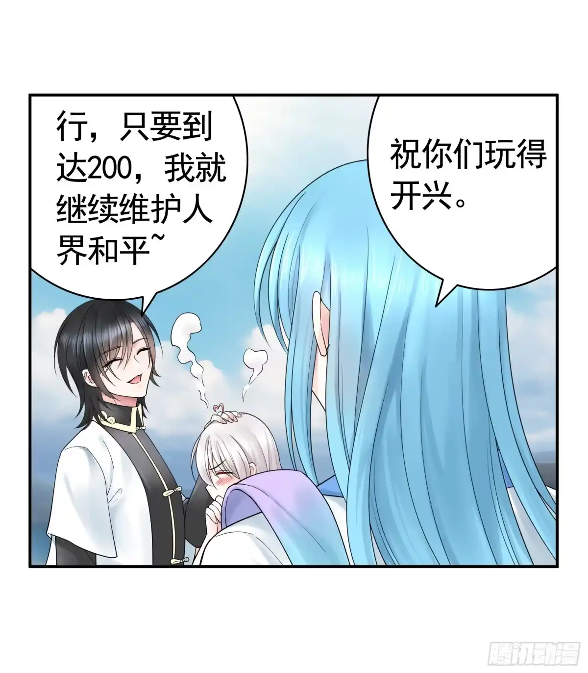《纯情魅魔屑剑仙》去生孩子吧 第34页