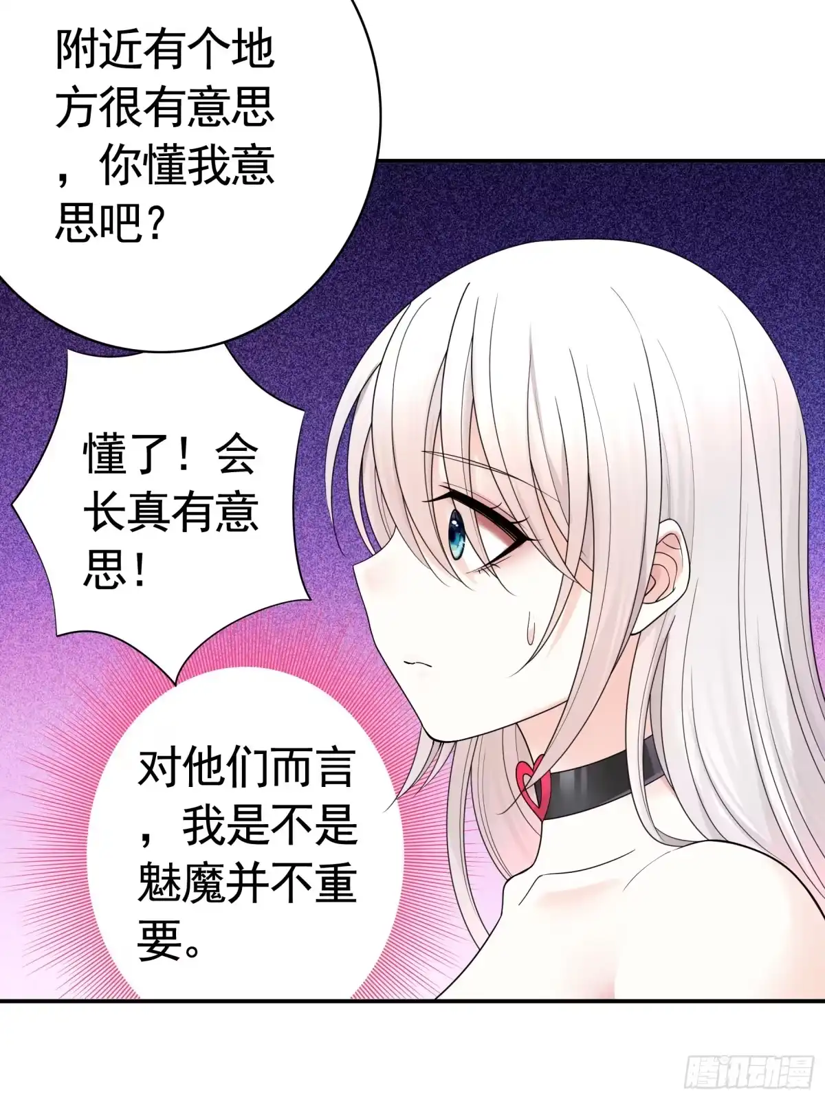 《纯情魅魔屑剑仙》去生孩子吧 第12页