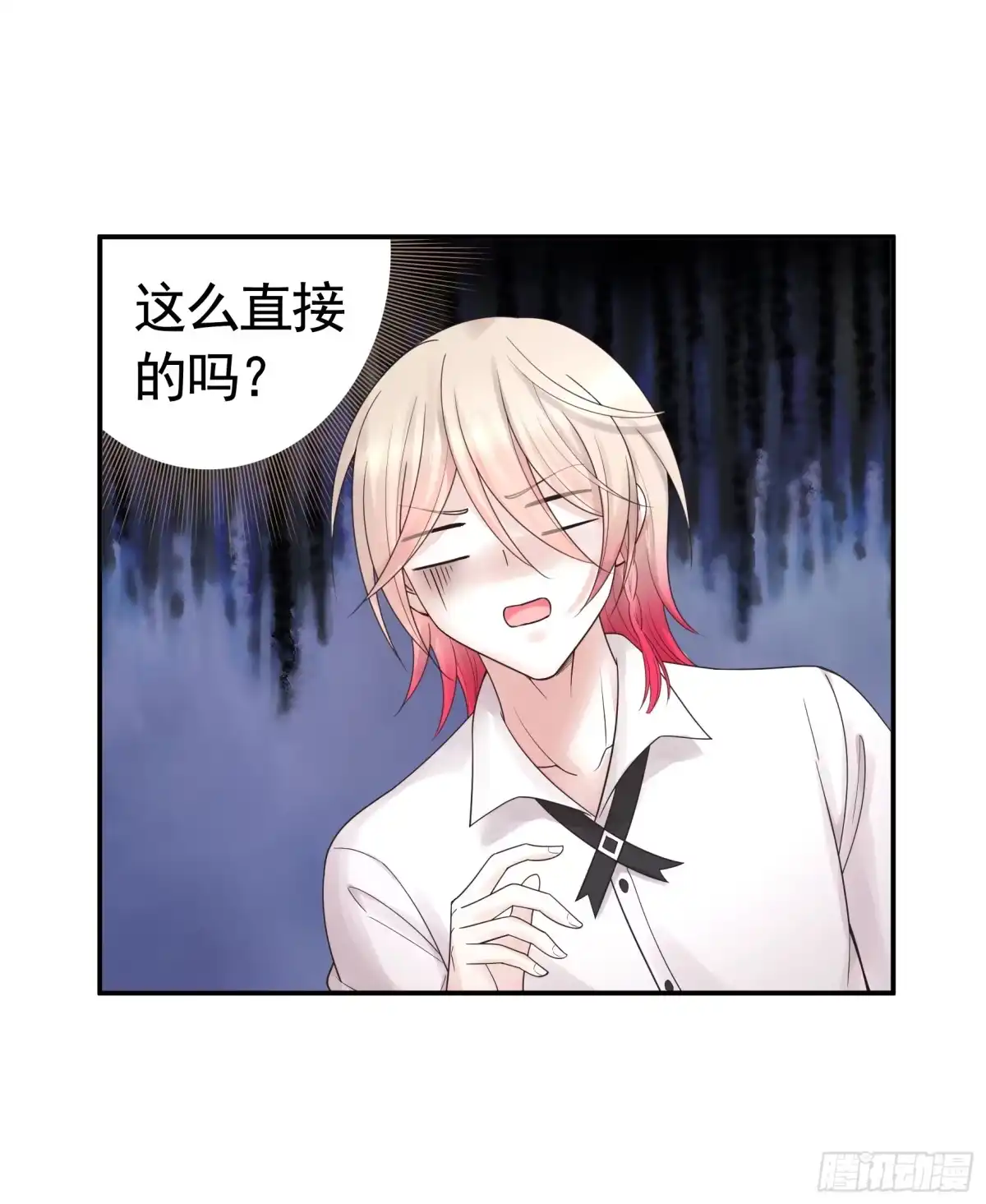 《纯情魅魔屑剑仙》去生孩子吧 第44页