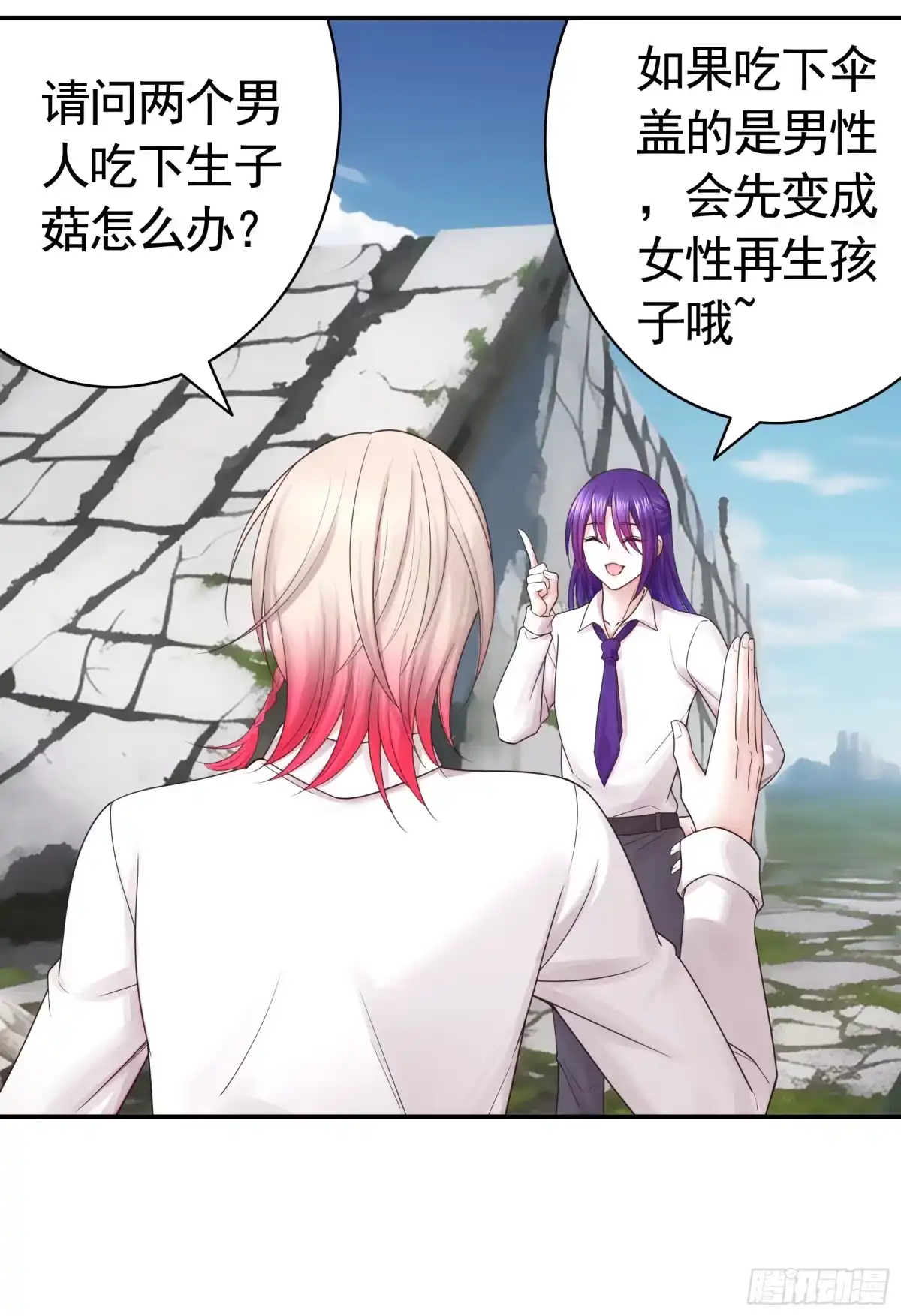 《纯情魅魔屑剑仙》去生孩子吧 第38页