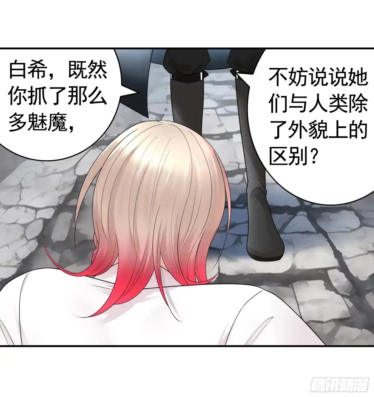 《纯情魅魔屑剑仙》去生孩子吧 第7页