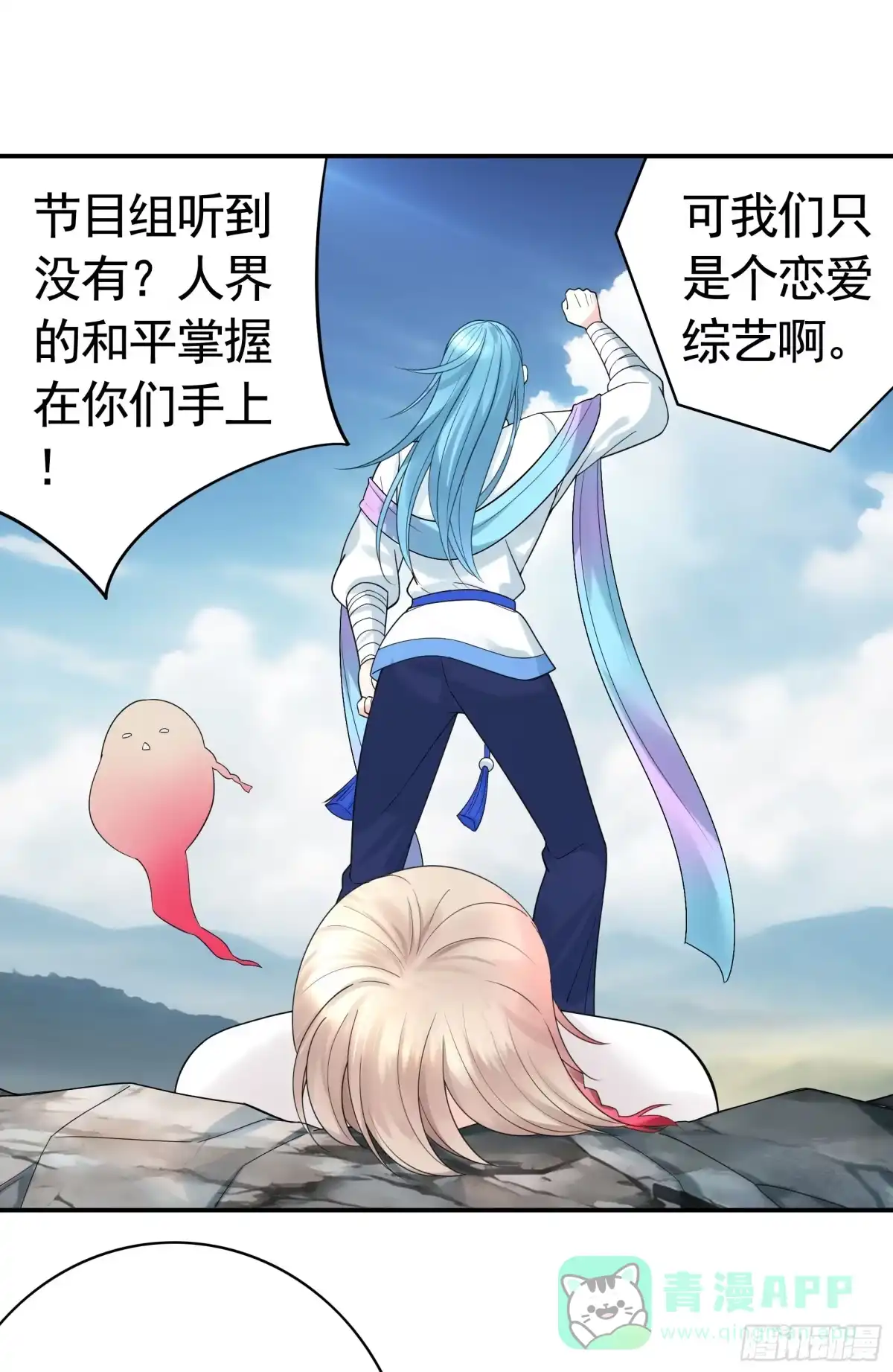 《纯情魅魔屑剑仙》去生孩子吧 第11页