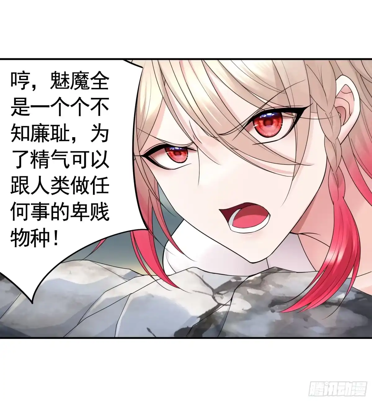《纯情魅魔屑剑仙》去生孩子吧 第8页