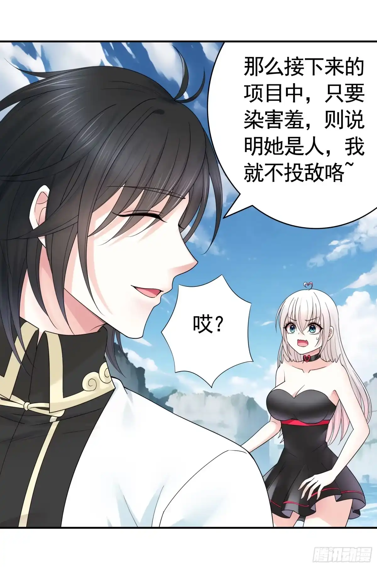 《纯情魅魔屑剑仙》去生孩子吧 第10页