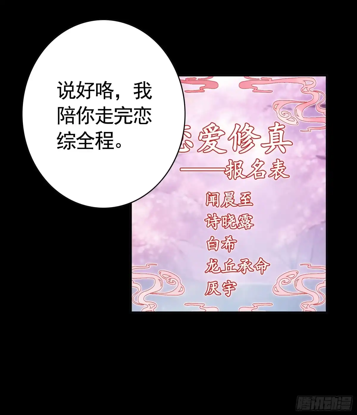 《纯情魅魔屑剑仙》去生孩子吧 第18页