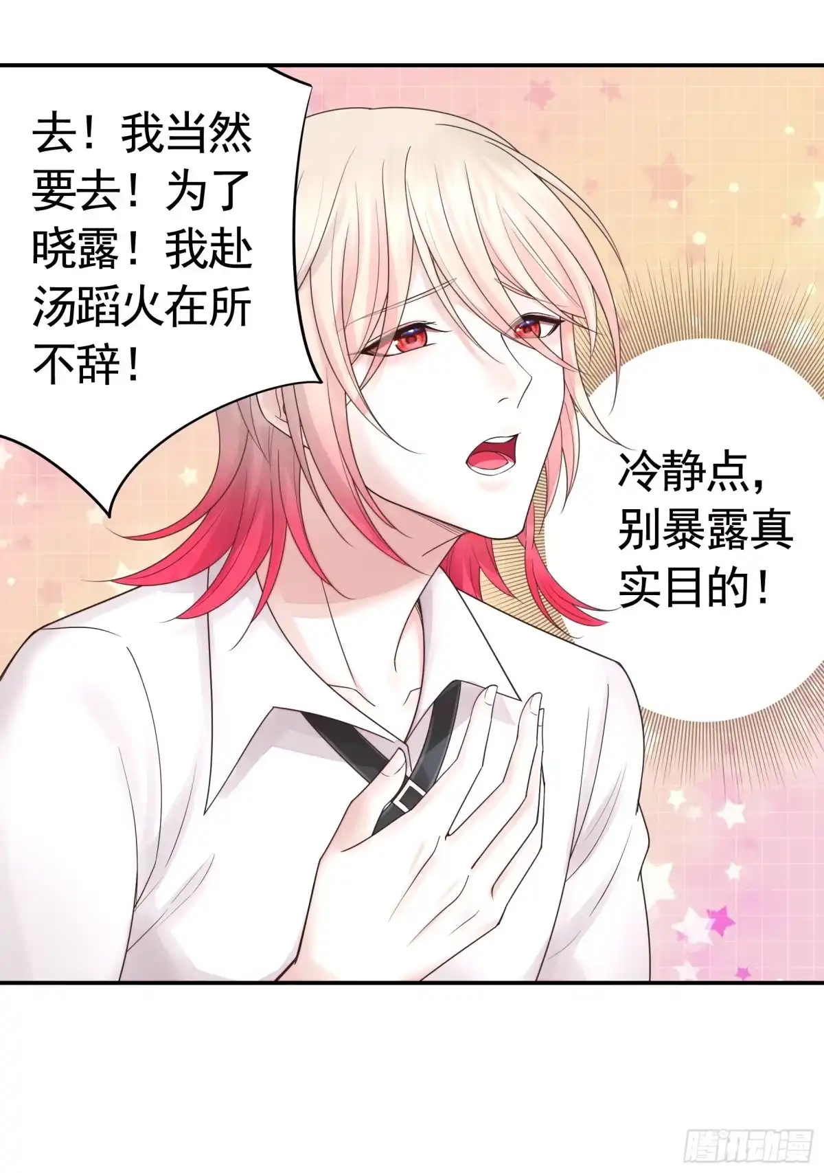 《纯情魅魔屑剑仙》去生孩子吧 第42页