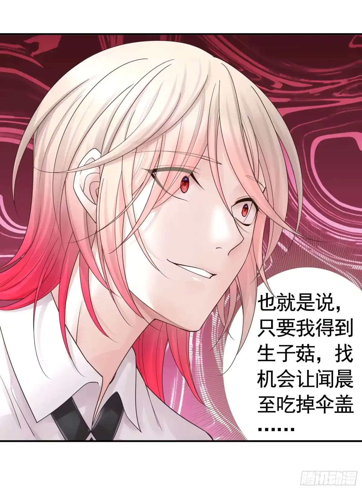 《纯情魅魔屑剑仙》去生孩子吧 第39页