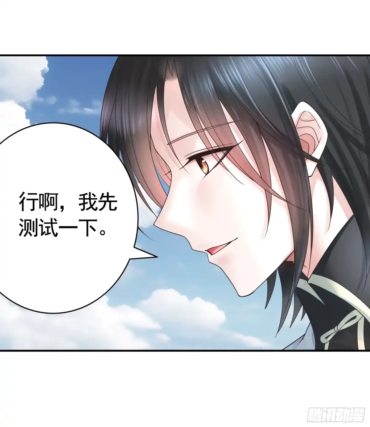 《纯情魅魔屑剑仙》去生孩子吧 第30页