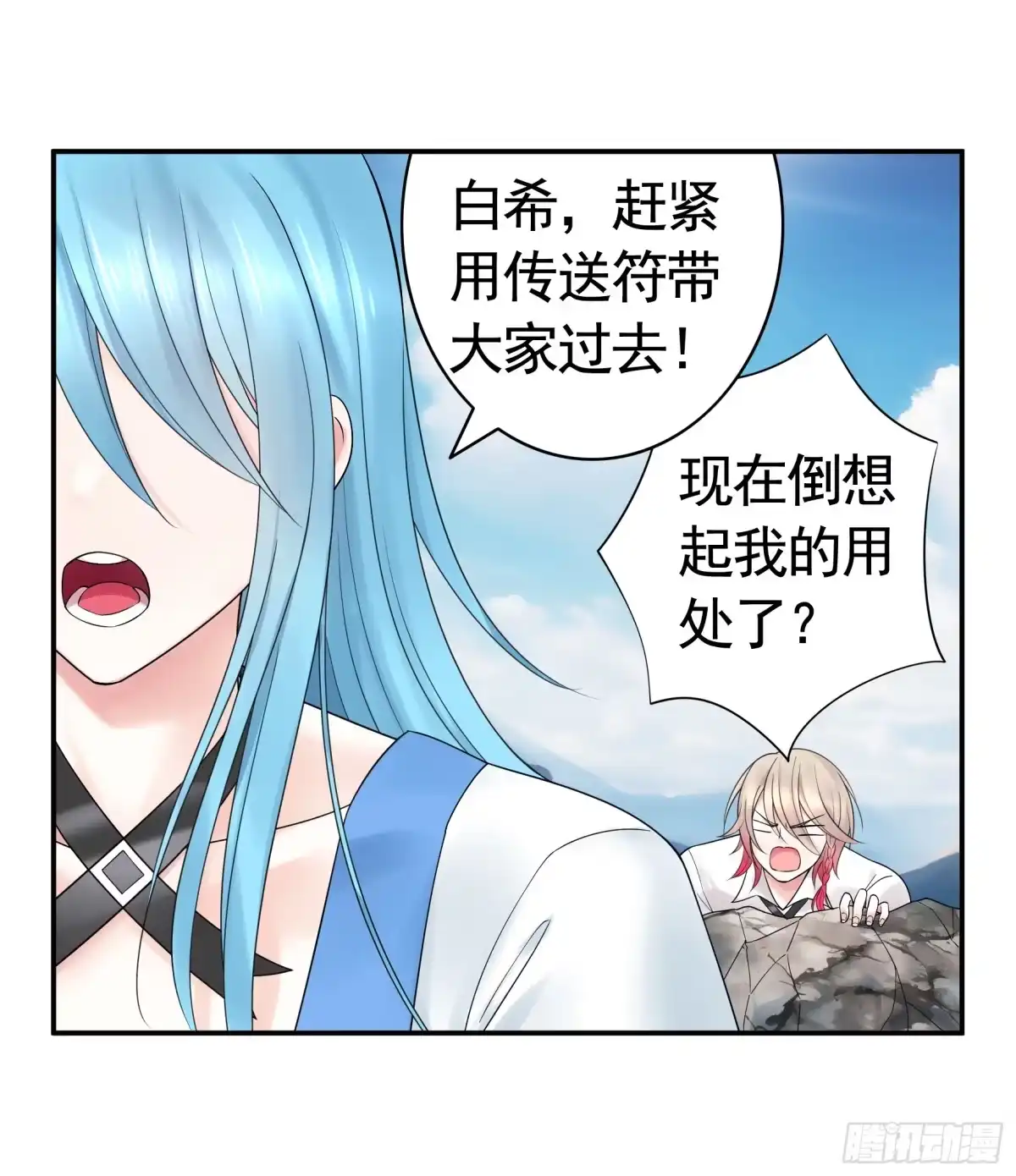 《纯情魅魔屑剑仙》去生孩子吧 第35页