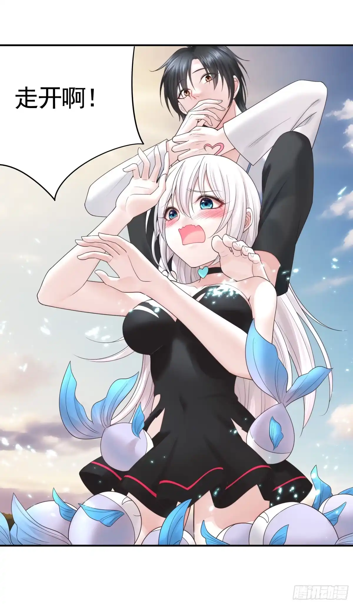 《纯情魅魔屑剑仙》水上修罗场 第34页