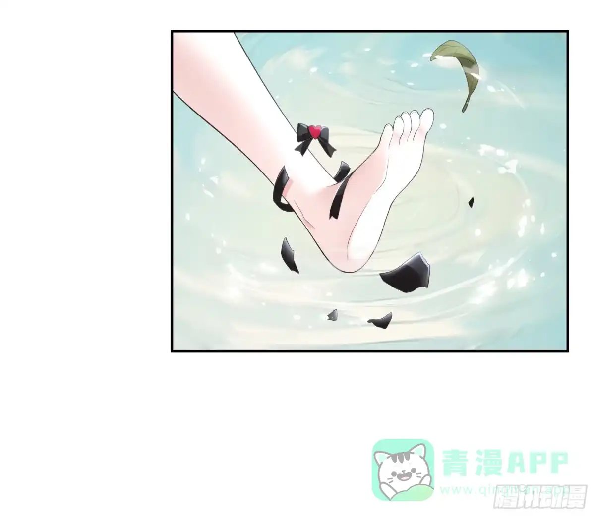《纯情魅魔屑剑仙》水上修罗场 第11页