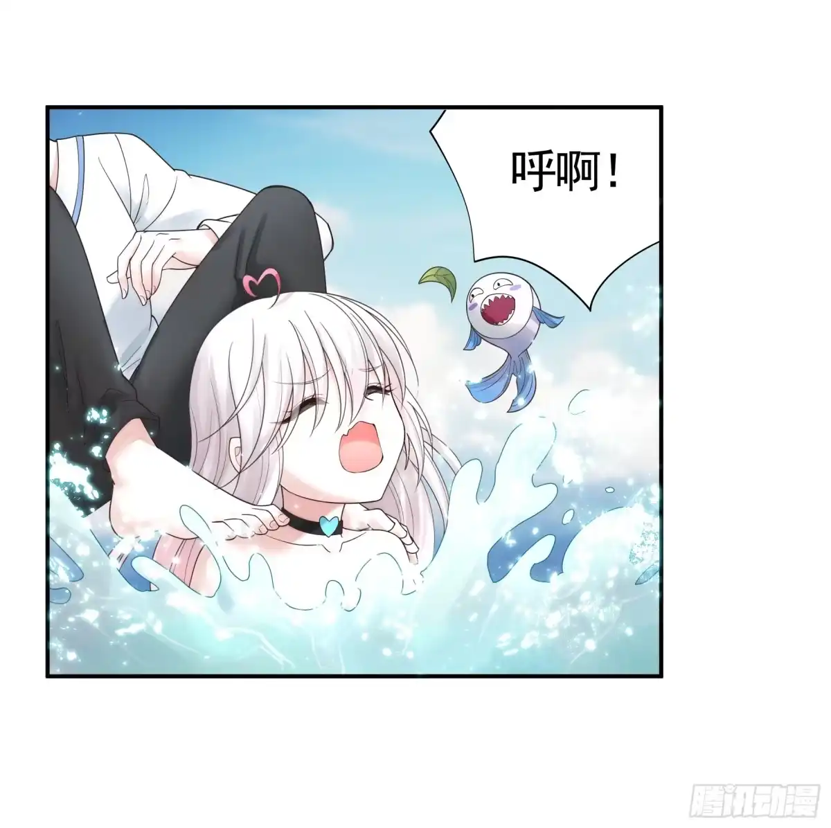 《纯情魅魔屑剑仙》水上修罗场 第29页