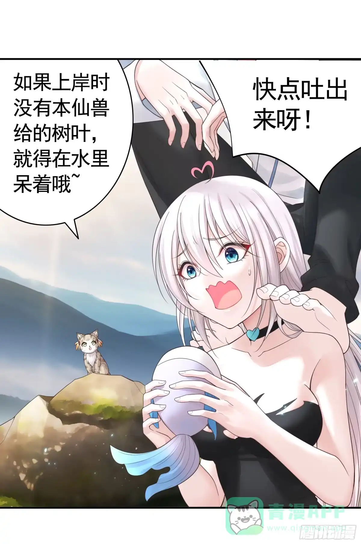 《纯情魅魔屑剑仙》水上修罗场 第31页