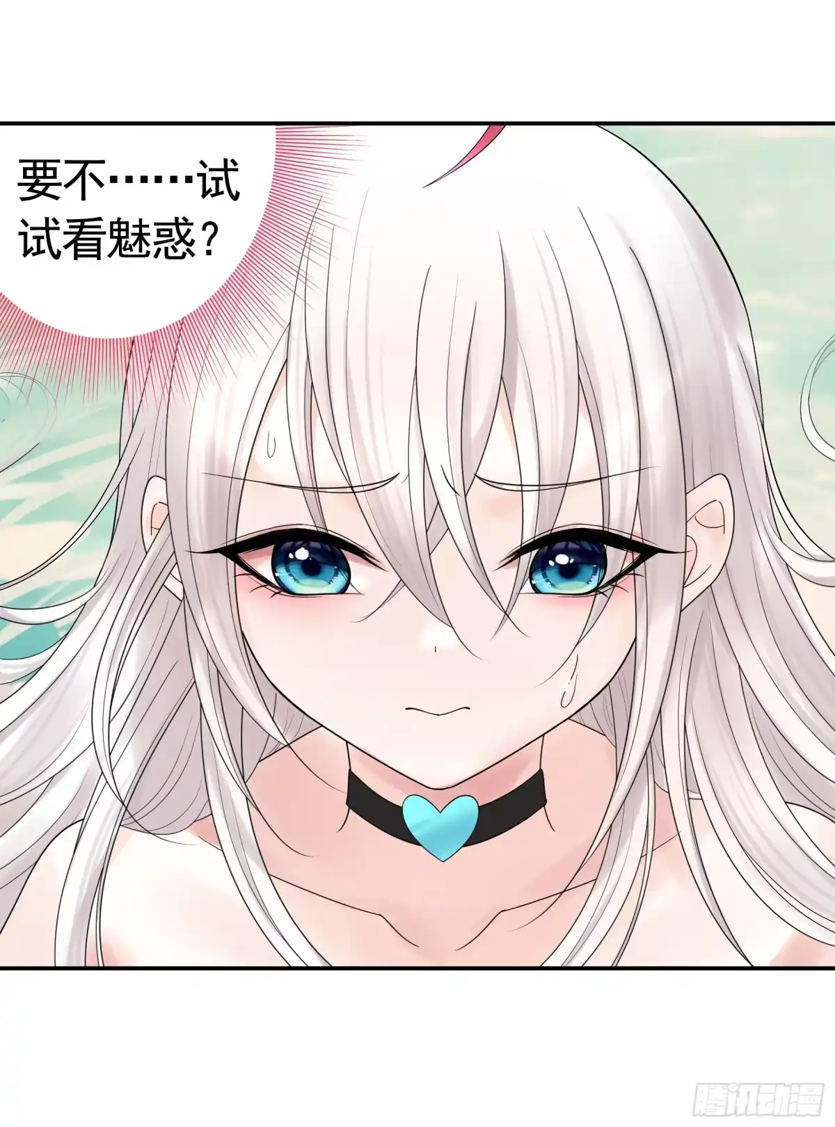 《纯情魅魔屑剑仙》水上修罗场 第47页