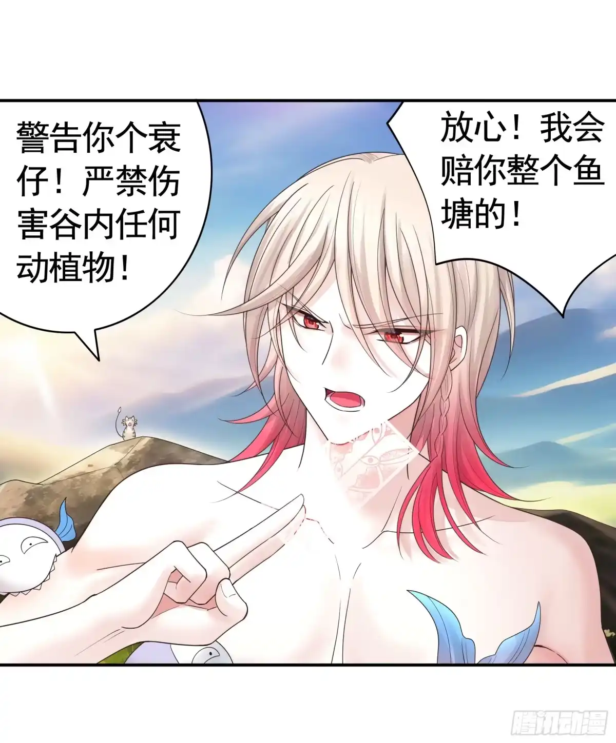 《纯情魅魔屑剑仙》水上修罗场 第39页