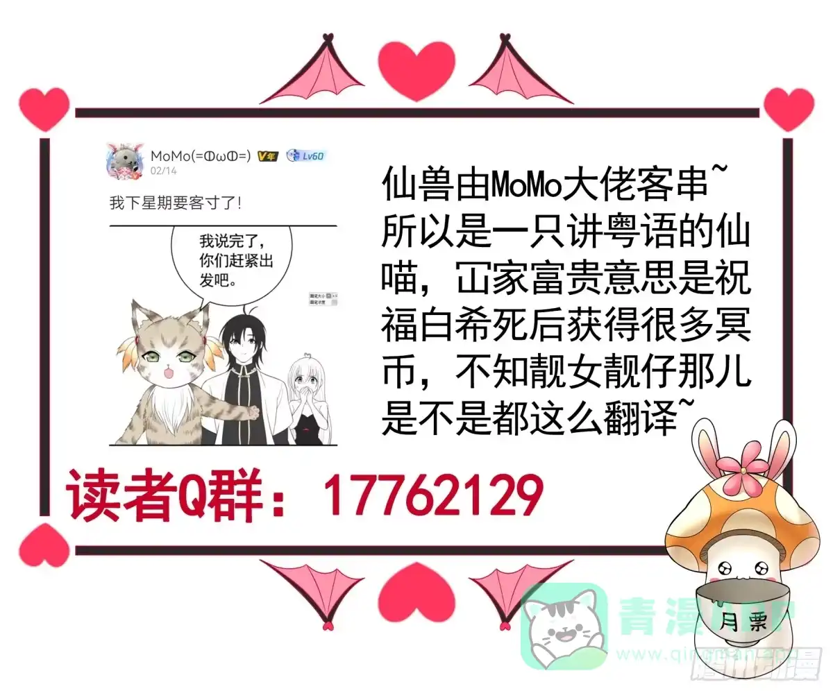 《纯情魅魔屑剑仙》水上修罗场 第51页
