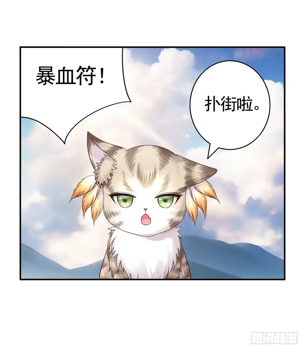 《纯情魅魔屑剑仙》水上修罗场 第40页
