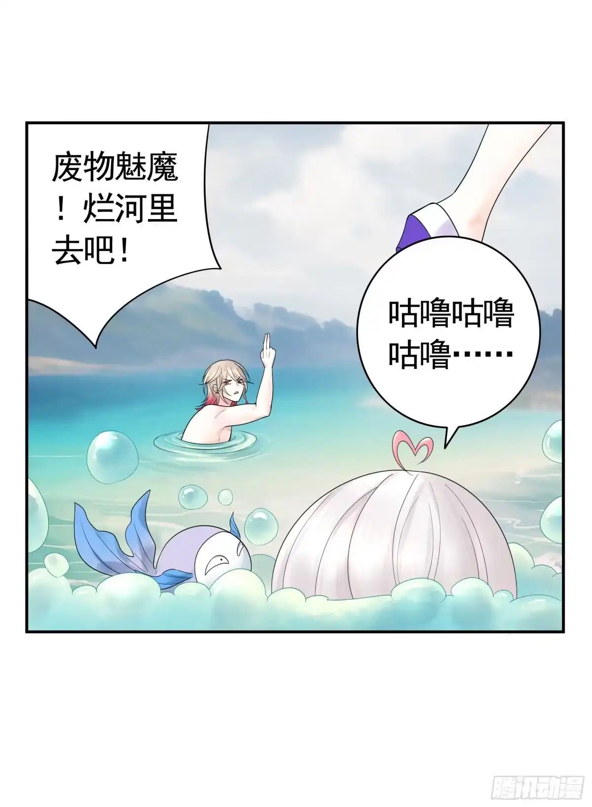 《纯情魅魔屑剑仙》水上修罗场 第38页