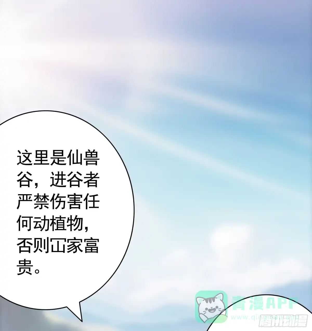 《纯情魅魔屑剑仙》水上修罗场 第1页
