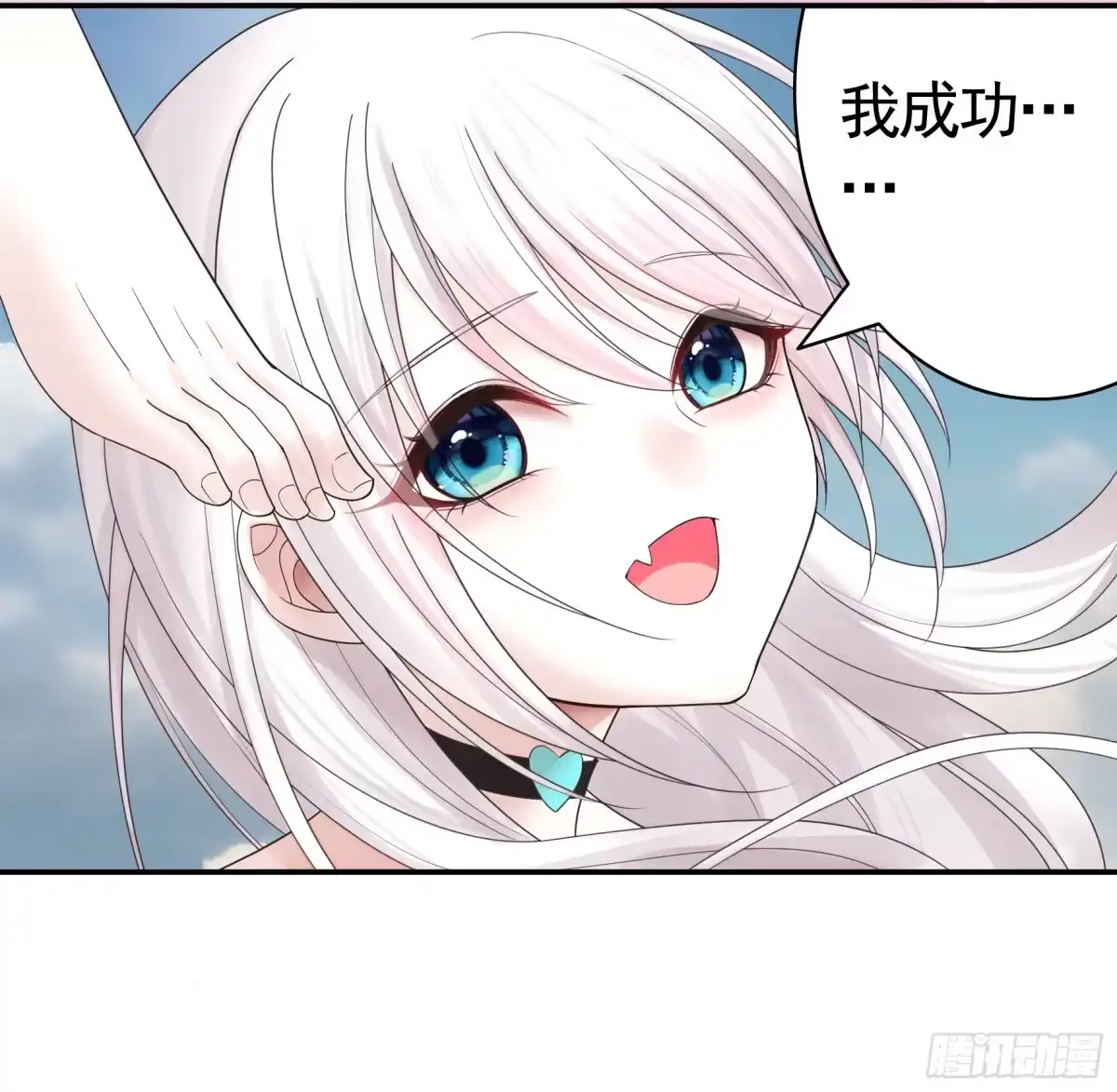 《纯情魅魔屑剑仙》水上修罗场 第22页