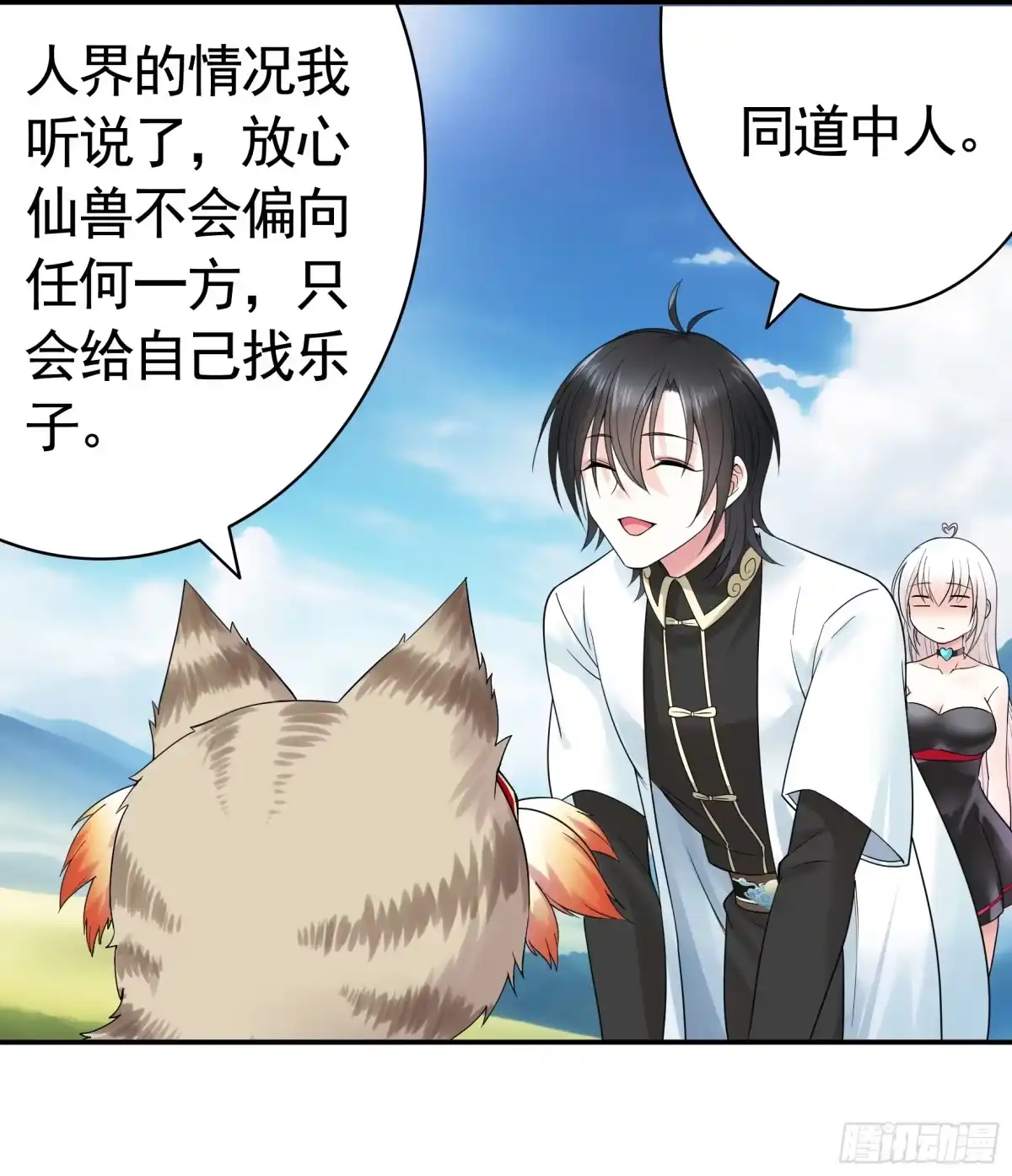 《纯情魅魔屑剑仙》水上修罗场 第3页