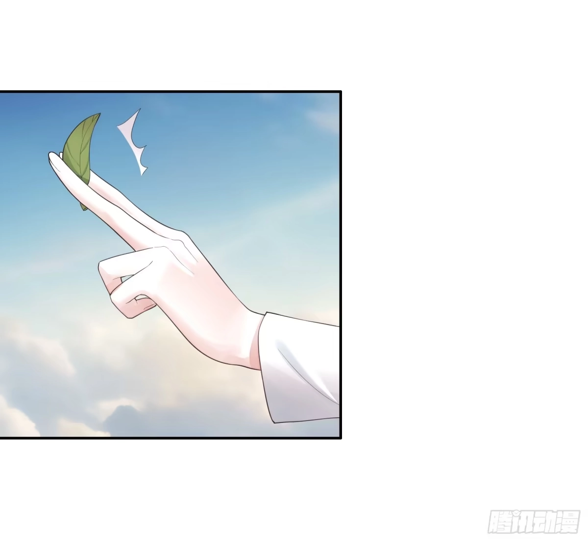 《纯情魅魔屑剑仙》水上修罗场 第13页