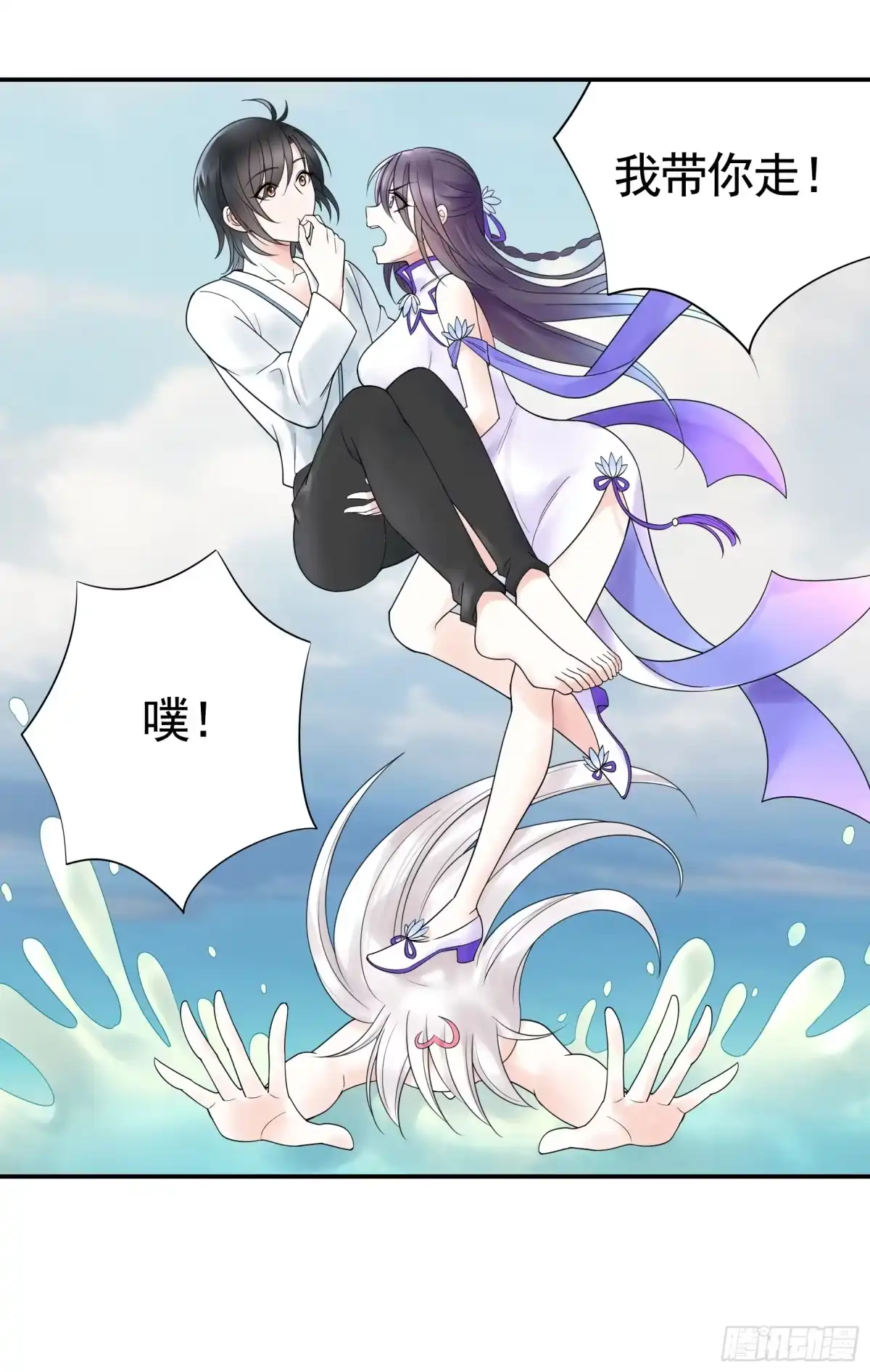 《纯情魅魔屑剑仙》水上修罗场 第37页