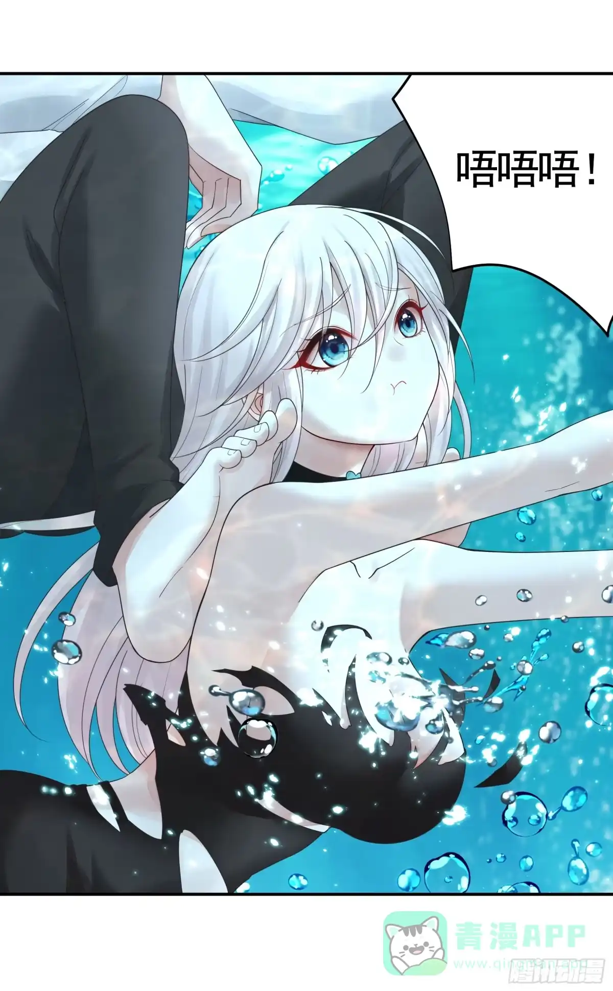 《纯情魅魔屑剑仙》水上修罗场 第26页