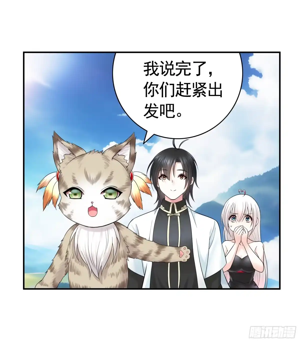 《纯情魅魔屑剑仙》水上修罗场 第9页