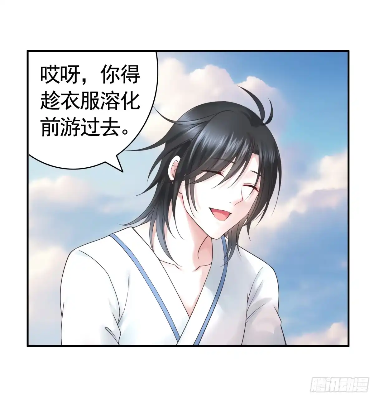 《纯情魅魔屑剑仙》水上修罗场 第27页