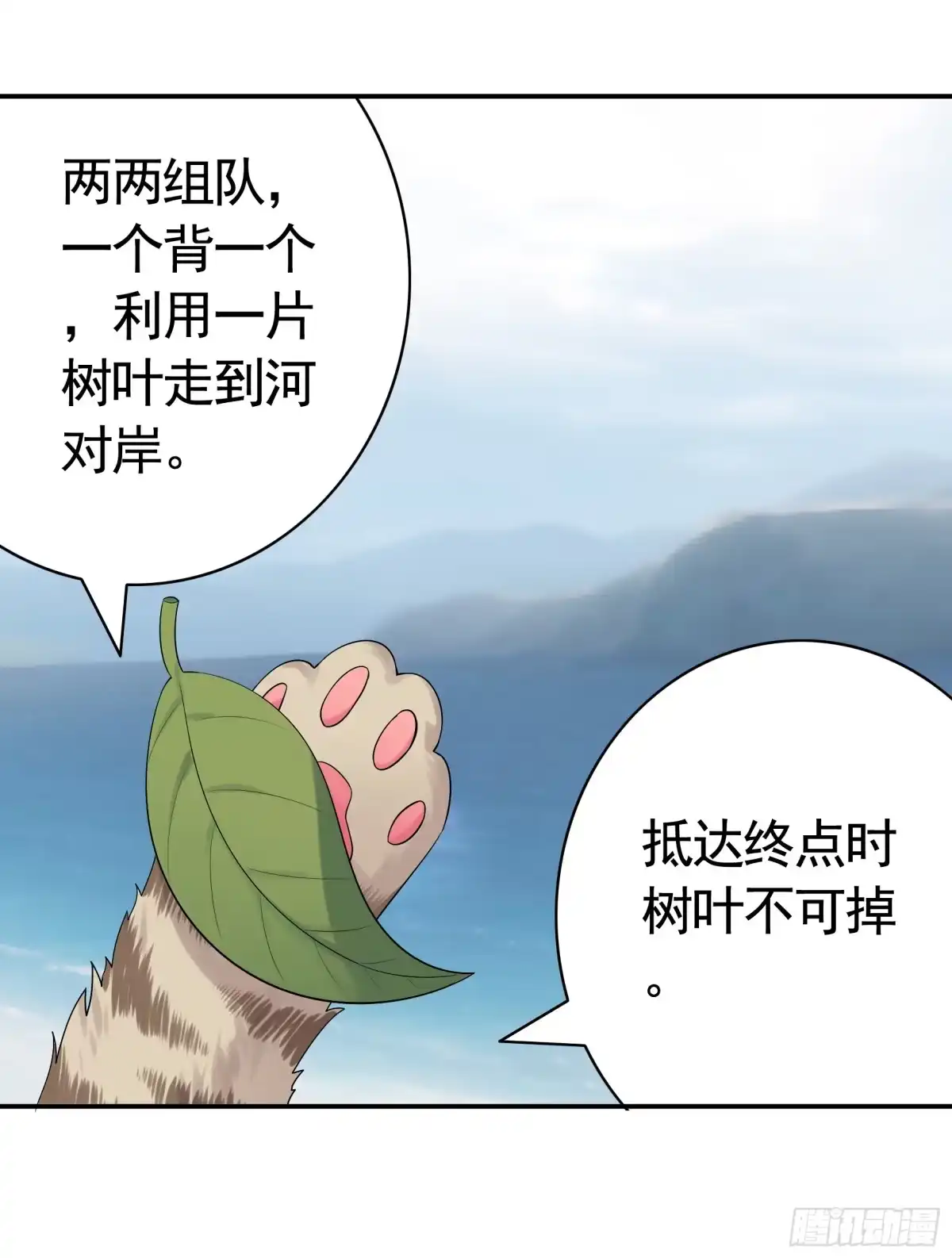 《纯情魅魔屑剑仙》水上修罗场 第5页