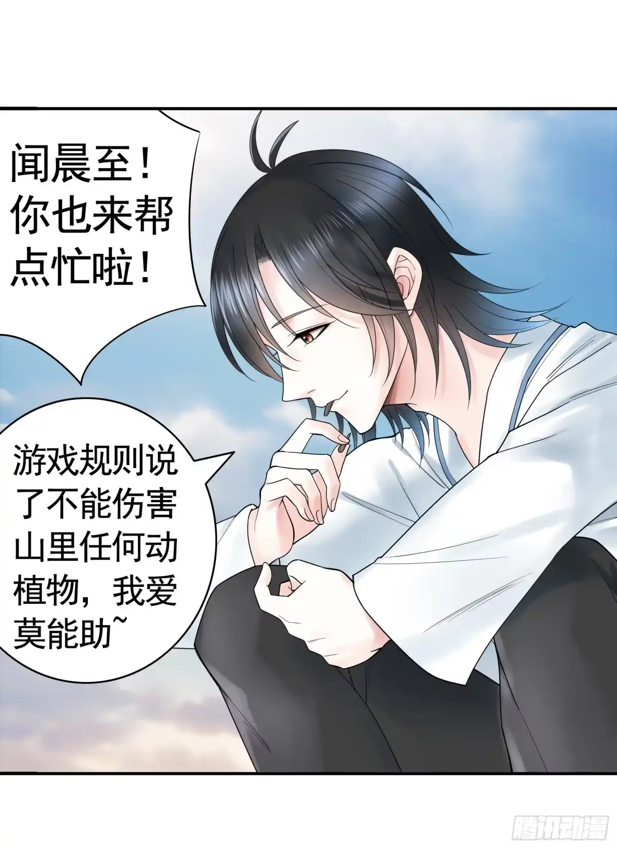 《纯情魅魔屑剑仙》水上修罗场 第35页