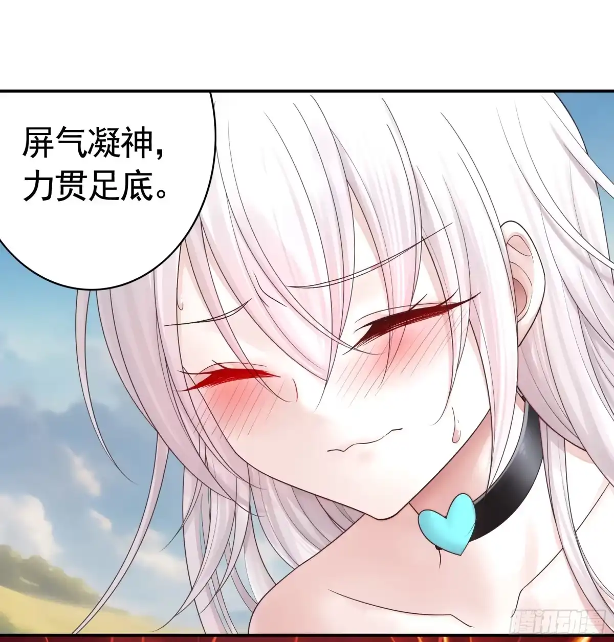 《纯情魅魔屑剑仙》水上修罗场 第17页