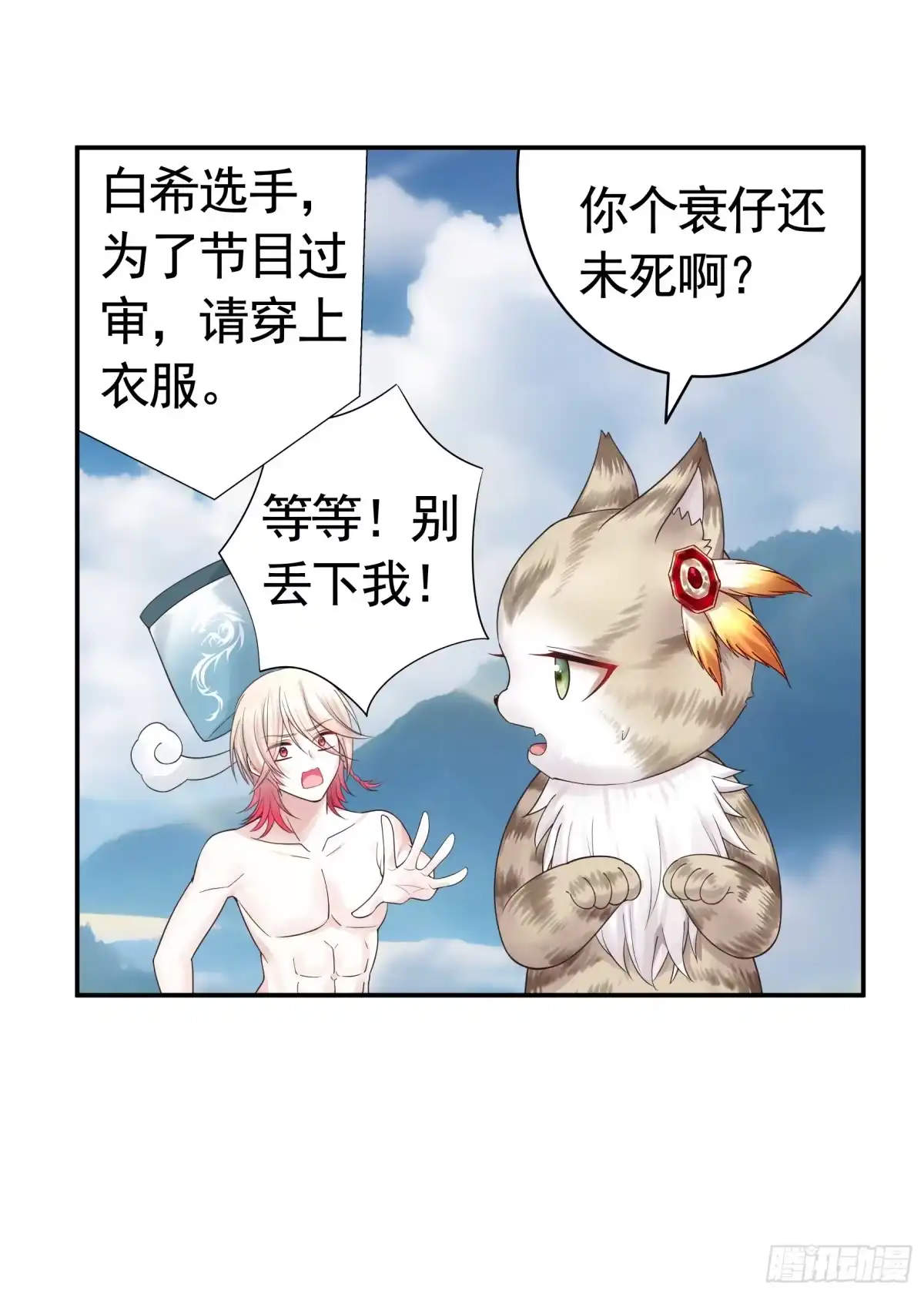 《纯情魅魔屑剑仙》还说你不会武功 第38页