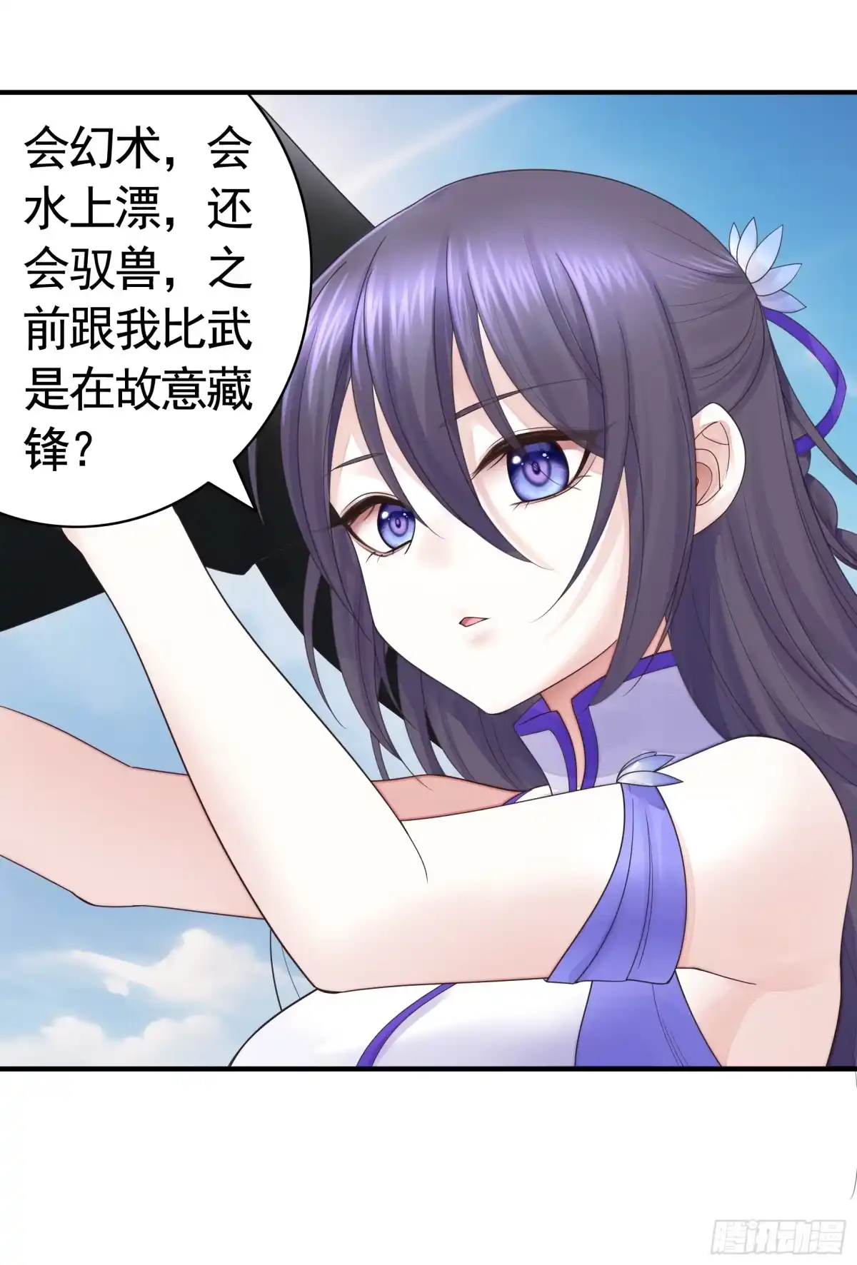 《纯情魅魔屑剑仙》还说你不会武功 第10页