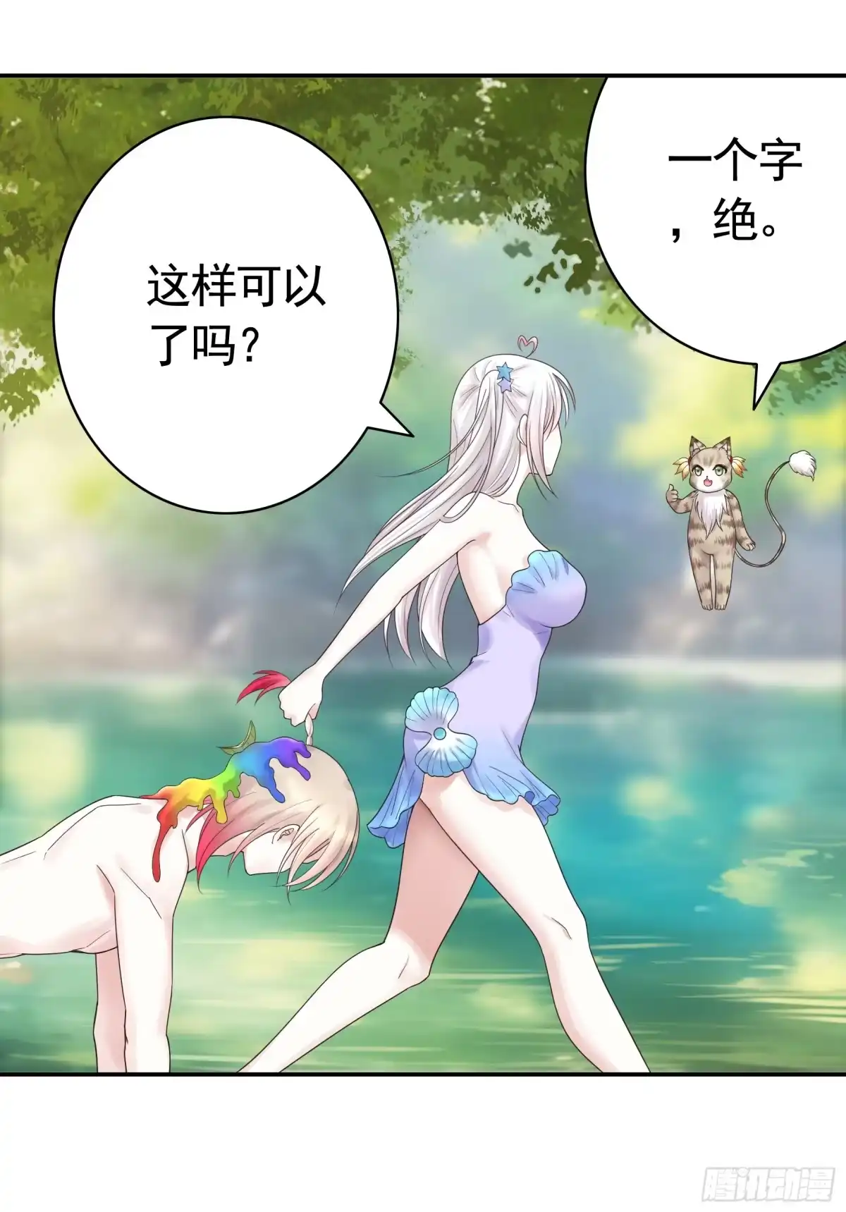 《纯情魅魔屑剑仙》还说你不会武功 第25页