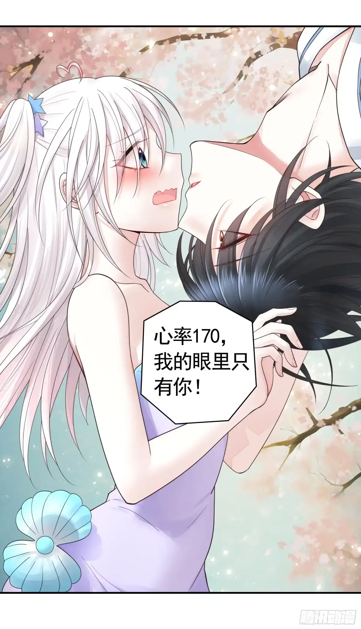 《纯情魅魔屑剑仙》还说你不会武功 第5页
