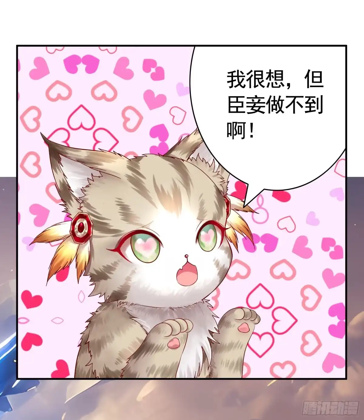 《纯情魅魔屑剑仙》还说你不会武功 第34页