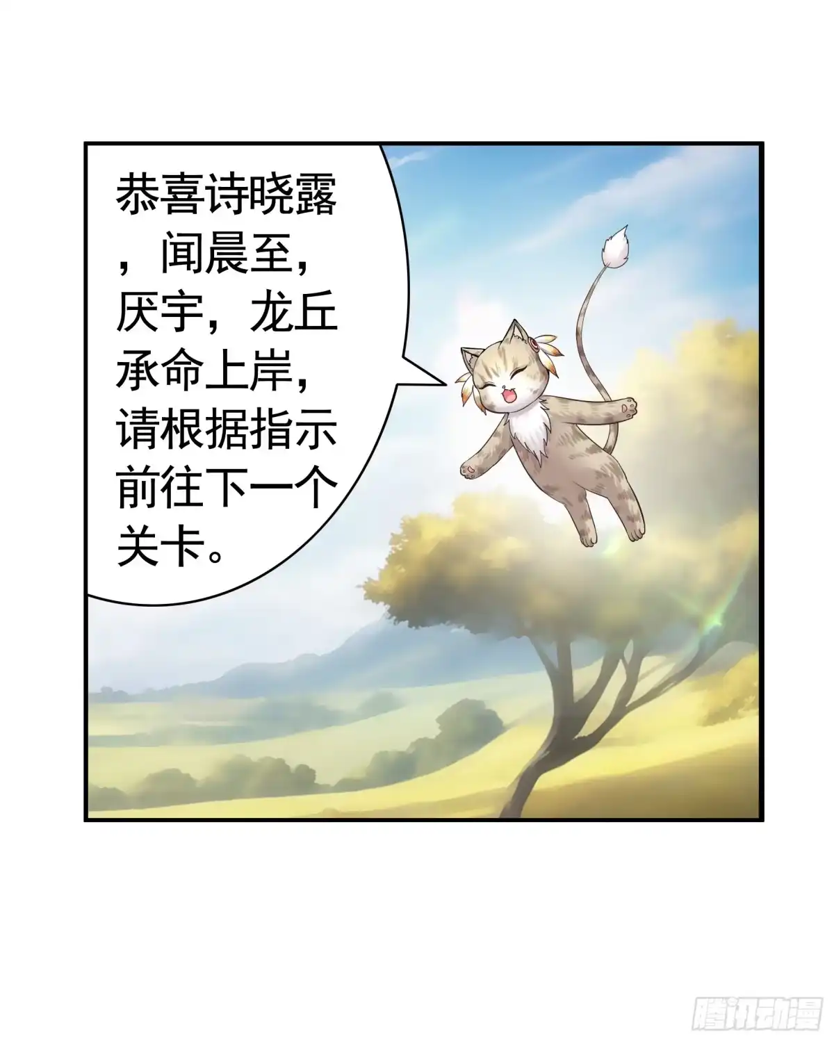 《纯情魅魔屑剑仙》还说你不会武功 第12页