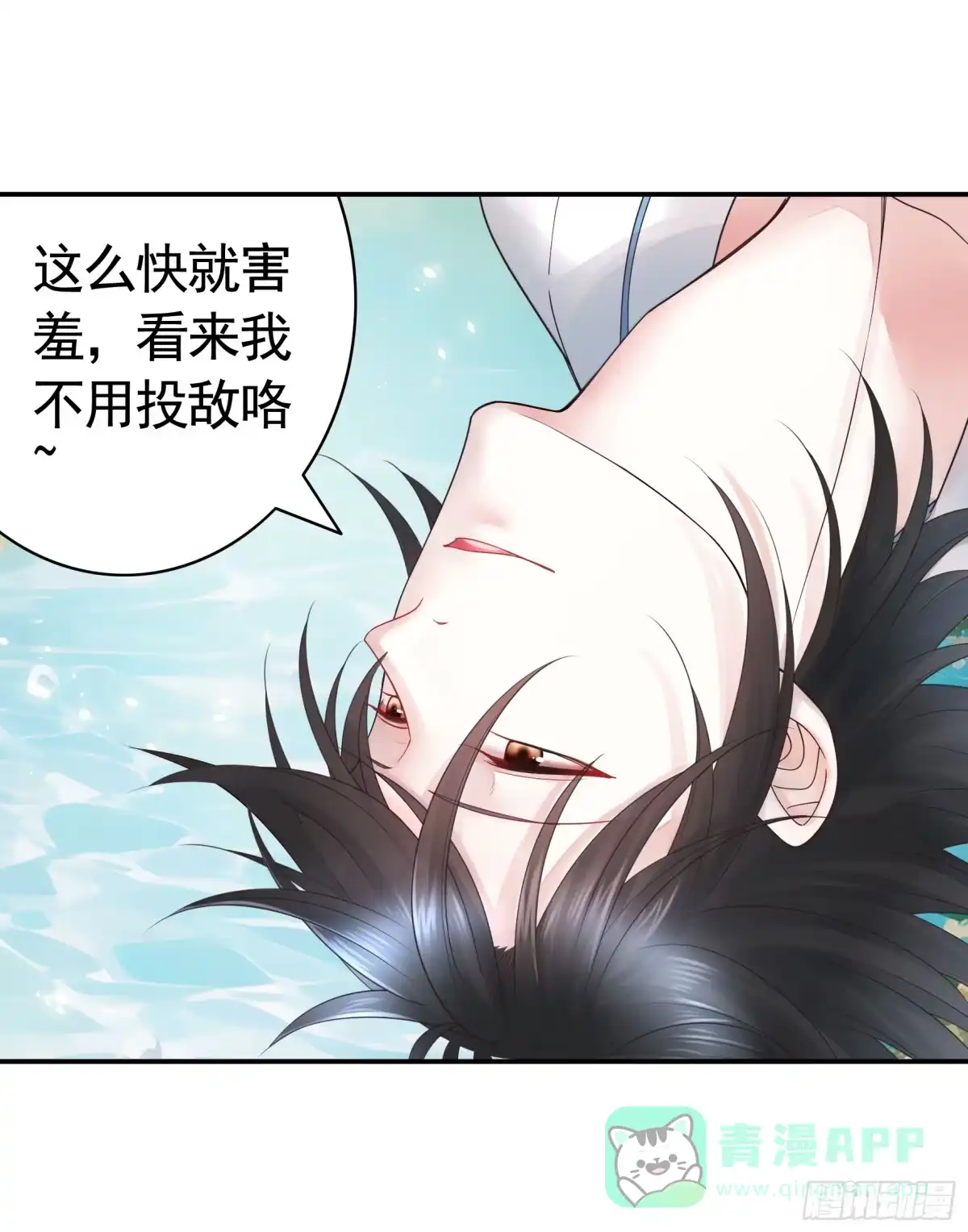 《纯情魅魔屑剑仙》还说你不会武功 第6页
