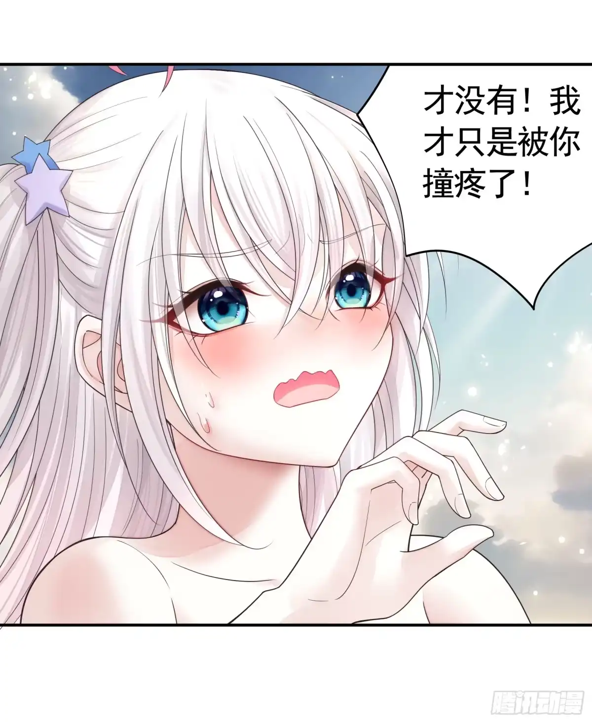 《纯情魅魔屑剑仙》还说你不会武功 第7页