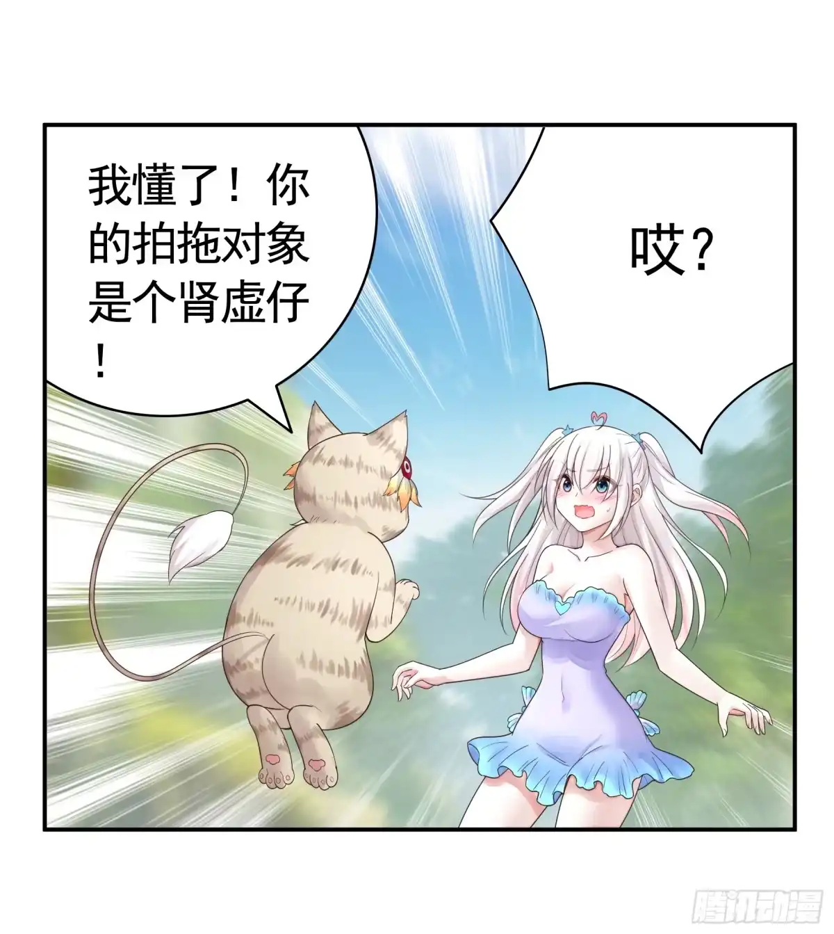 《纯情魅魔屑剑仙》还说你不会武功 第28页