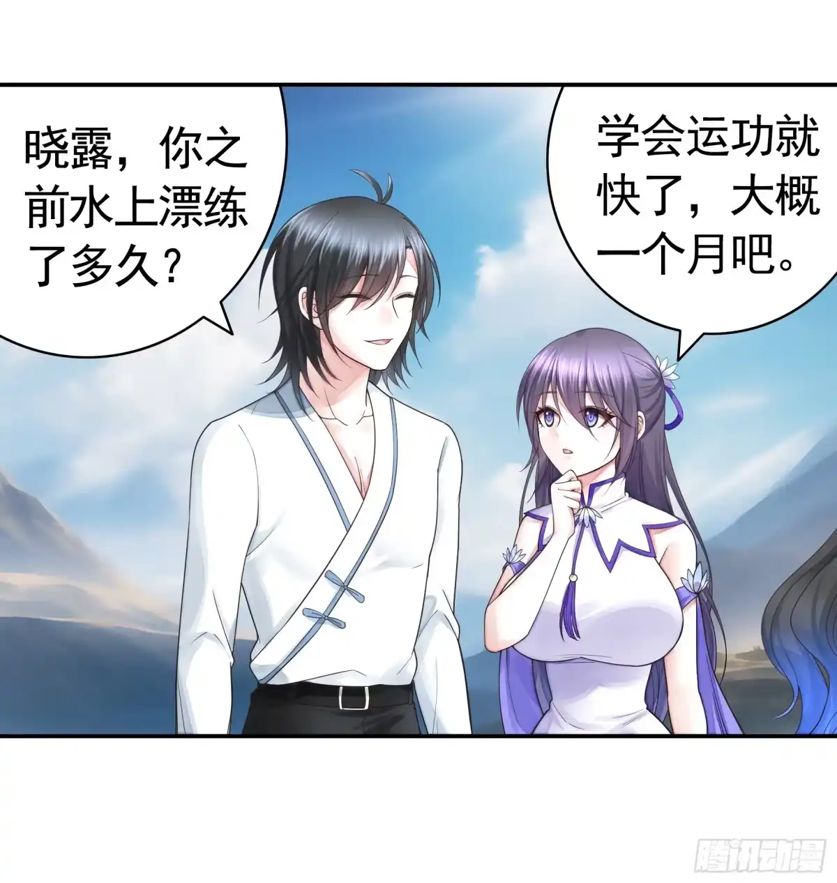 《纯情魅魔屑剑仙》还说你不会武功 第13页