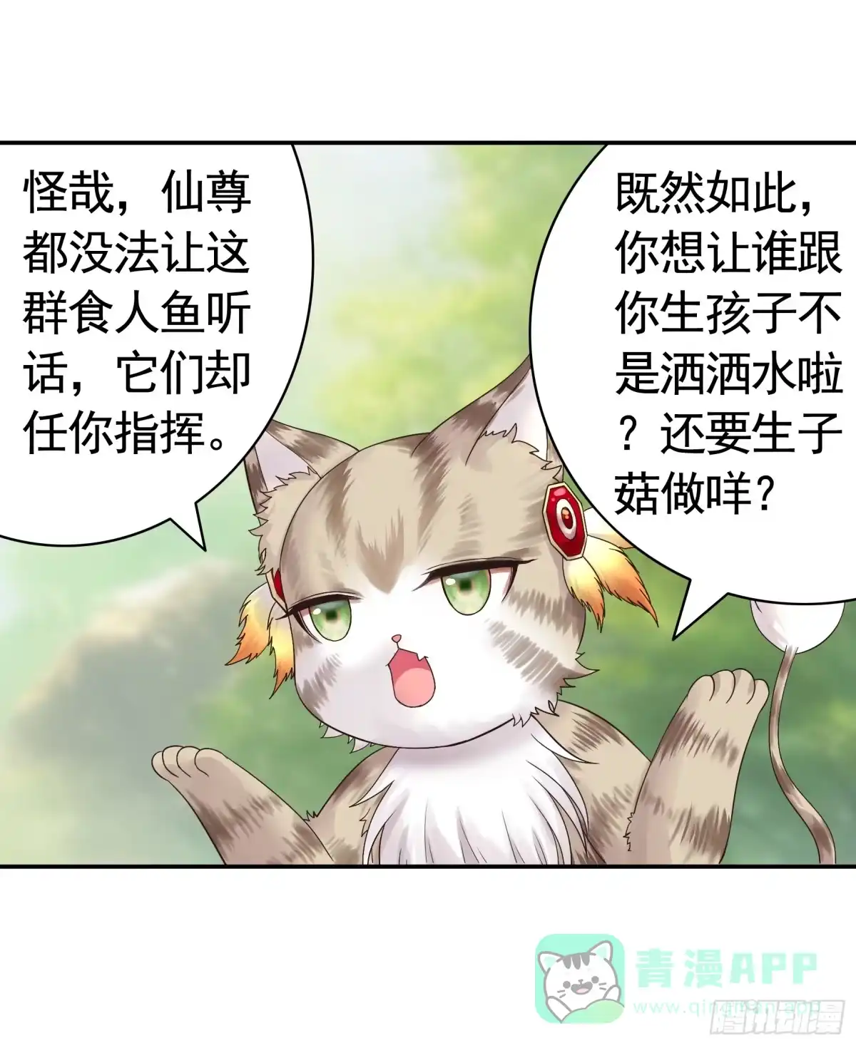 《纯情魅魔屑剑仙》还说你不会武功 第26页